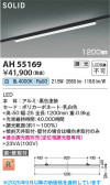 Koizumi ߾ LED١饤 AH55169