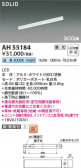 Koizumi ߾ LED١饤 AH55184