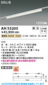 Koizumi ߾ LED١饤 AH55205