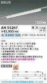 Koizumi ߾ LED١饤 AH55207
