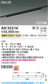 Koizumi ߾ LED١饤 AH55210