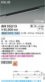 Koizumi ߾ LED١饤 AH55213
