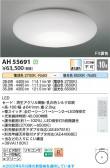 Koizumi ߾ LED AH55691