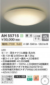 Koizumi ߾ LED AH55715