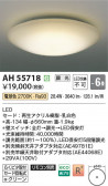 Koizumi ߾ LED AH55718