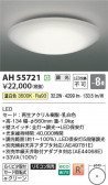 Koizumi ߾ LED AH55721