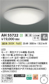 Koizumi ߾ LED AH55722