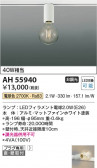 Koizumi ߾ LED AH55940