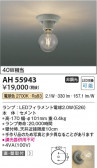 Koizumi ߾ LED AH55943