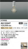 Koizumi ߾ LED AH55947