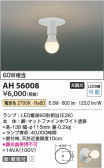 Koizumi ߾ LED AH56008