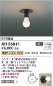 Koizumi ߾ LED AH56011