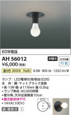 Koizumi ߾ LED AH56012