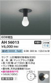 Koizumi ߾ LED AH56013