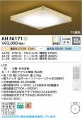 Koizumi ߾ LED AH56171