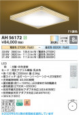 Koizumi ߾ LED AH56172
