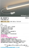 Koizumi ߾ LEDܾ AL92001L