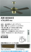 Koizumi ߾ ƥꥢե AM40384E