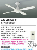 Koizumi ߾ ƥꥢե AM44847E
