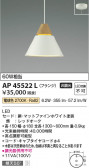 Koizumi ߾ LEDڥ AP45522L