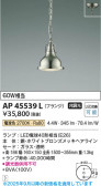 Koizumi ߾ LEDڥ AP45539L