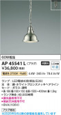 Koizumi ߾ LEDڥ AP45541L