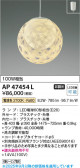 Koizumi ߾ LEDڥ AP47454L