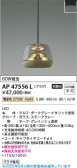 Koizumi ߾ LEDڥ AP47556L
