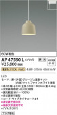 Koizumi ߾ LEDڥ AP47590L