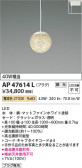 Koizumi ߾ LEDڥ AP47614L