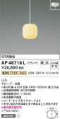 Koizumi ߾ LEDڥ AP48718L