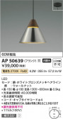 Koizumi ߾ LEDڥ AP50639