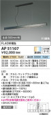 Koizumi ߾ LEDڥ AP51107