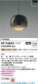 Koizumi ߾ LEDڥ AP54842