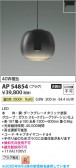 Koizumi ߾ LEDڥ AP54854