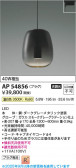 Koizumi ߾ LEDڥ AP54856