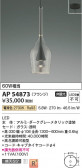 Koizumi ߾ LEDڥ AP54873
