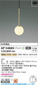 Koizumi ߾ LEDڥ AP54889
