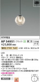Koizumi ߾ LEDڥ AP54951