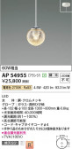 Koizumi ߾ LEDڥ AP54955