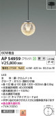 Koizumi ߾ LEDڥ AP54959