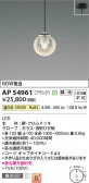 Koizumi ߾ LEDڥ AP54961