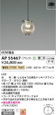 Koizumi ߾ LEDڥ AP55467