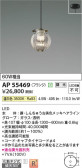 Koizumi ߾ LEDڥ AP55469