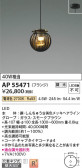 Koizumi ߾ LEDڥ AP55471