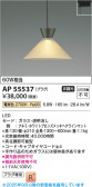 Koizumi ߾ LEDڥ AP55537