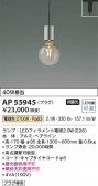 Koizumi ߾ LEDڥ AP55945
