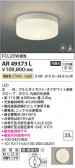 Koizumi ߾ LEDͶƳ AR49373L