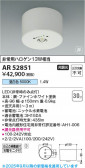 Koizumi ߾ LED AR52851