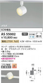 Koizumi ߾ LEDݥåȥ饤 AS55002